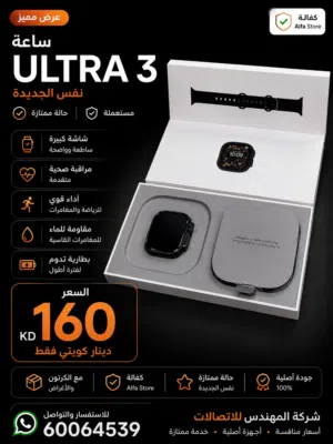 Apple Watch Ultra 3 مستعملة كالجديدة