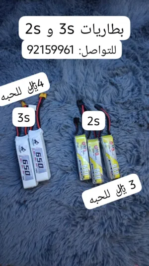 محركات وبطاريات FPV للبيع غير قابل للتفاوض