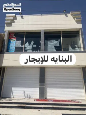 بناية تجارية للإيجار