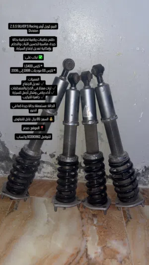 جانبينات فر تركب للكزس
