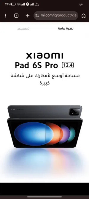 Xiaomi Pad 6 Pro 512 GB in Erbil