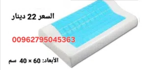 أفضل سعر على مخدات الفوم الطبيه من الجل المريح