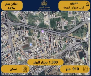 Residential Land for Sale in Amman Dabouq