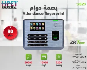 بصمة دوام ساعة دوام بصمة zkteco بصمة وجه - بصمة دوام -ساعة دوام - time attendance