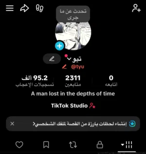 حساب تيك توك يوزر ثلاثي