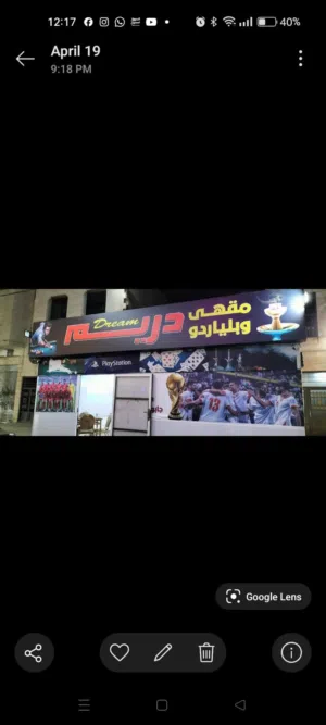 للبيع كافيه و بلياردو وسنوكر