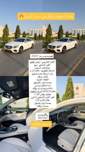 مرسيدس بنز E2017