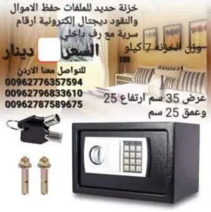 قاصة نقود حديد عرض 35 سم خزنات نقود ديجيتال الكترونية عرض 35 سم ارتفاع 25 سم عمق 25 سم وزن 6.5