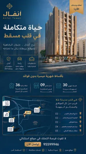 موقع استثنائي وإطلالة بحرية امتلك وحدتك السكنية الآن بأقساط ميسرة وبدون فوائد
