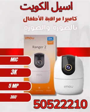 كاميرات مراقبة