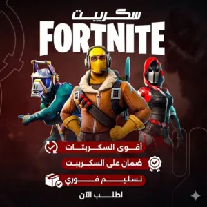 اقوى سكربتات كورنس زين