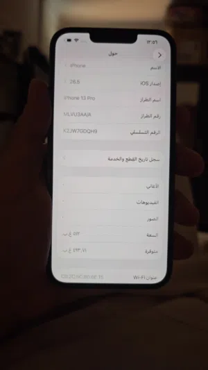 ايفون 13 برو 512 جيجا