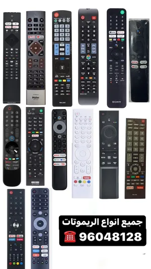 ‏ريموتات ‏.‏ جديد‏4