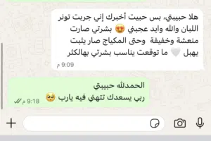 تونر اللبان مفيدة جدا متوفر توصيل كل المناطق مورد الشفايف الطبيعي من عنايه للبشرة