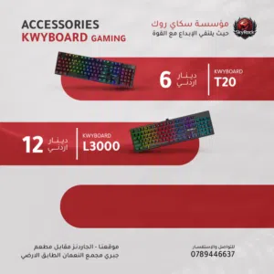 افضل كيبوردات الجيمنج / KEY GAMING