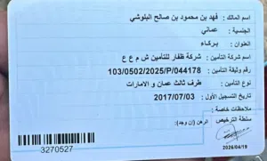 Used Mercedes Benz C-Class in Al Batinah