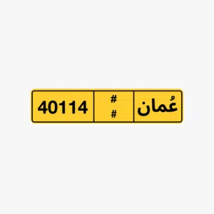 للبيع رقم خماسي مميز