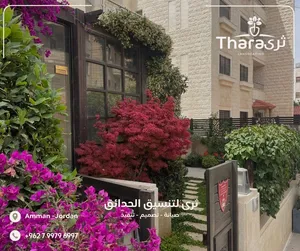 تصميم و تنفيذ و صيانة الحدائق و تركيب و صيانة شبكات ري