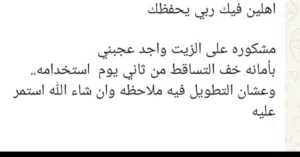 زيت ميري الهندي