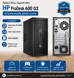 8 اجهزة HP ProDesk 600 G2