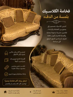 اثاث بحاله جيده بسعر طري مرتب