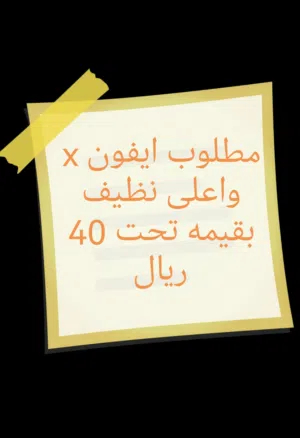 Apple iPhone X 2 TB in Al Dhahirah