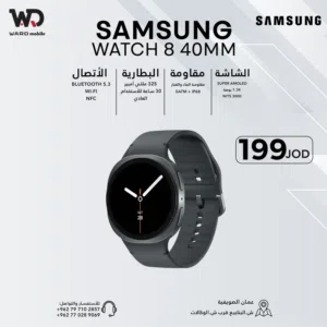 Samsung Watch 8 ساعة سامسونج 8