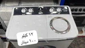 غسالات حوضين مميزة