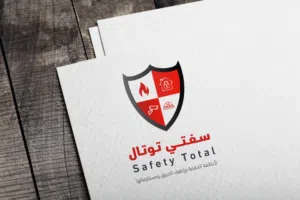 سفتي توتال لانظمة الأمان والسلامة انظمة الحماية وانظمة اطفاء الحريق