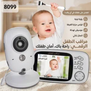 *مراقب الطفل الرقمي* – راحة بالك تبدأ من هنا! اطمئن على طفلك في أي وقت مع *رؤية ليلية واضحة*