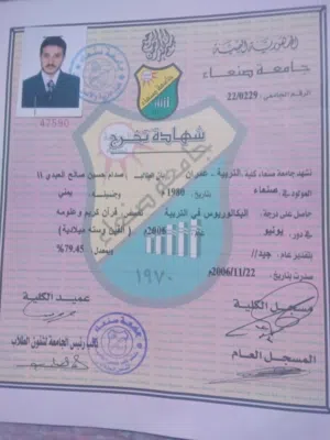 مدرس قرآن وعلومه او تربيه اسلاميه او لغه عربيه لكافة المراحل وزوجتي تخصص انجليزي ومربيه صفوف اولى