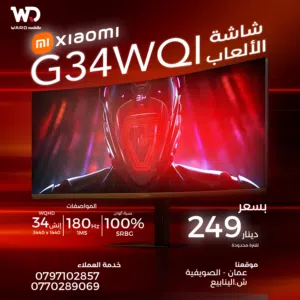 Xiaomi Q34Wqi Gaming Monitor شاشة شاومي Q34Wqi للألعاب