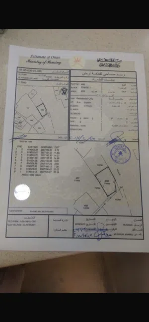 Residential Land for Sale in Muscat Al Khoud