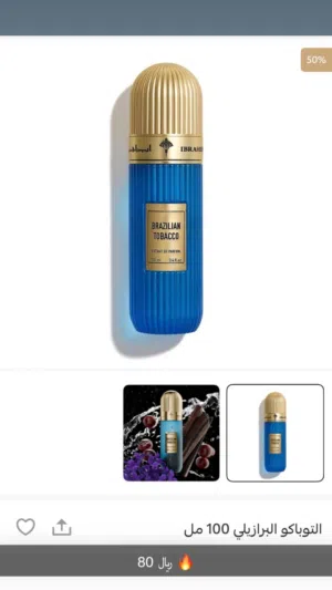 عطور ابراهيم القرشي بأفضل الأسعار  أصلي100% وبالغلاف  يوجد توصيل داخل جدة