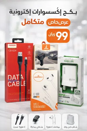 بكج 4 منتج الايفون