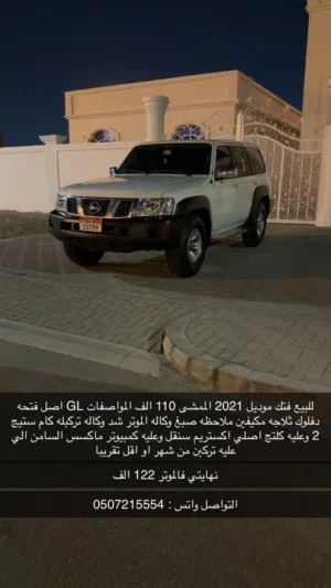 فتك جي ال 2021