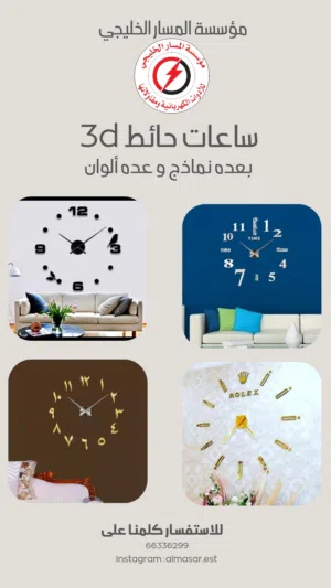 ساعات حائط 3d بالحجم الكبير و شكل جذاب