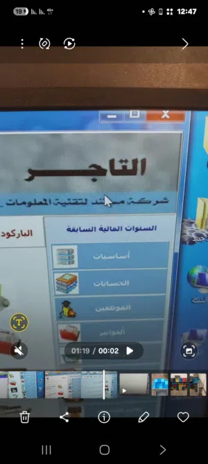 منظومة مبيعات التاجر