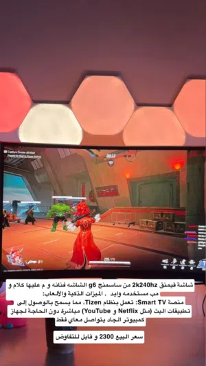 شاشه قيمنق استعمال سبوعين نظيفه جدا سعرها1600و قابل للجادين