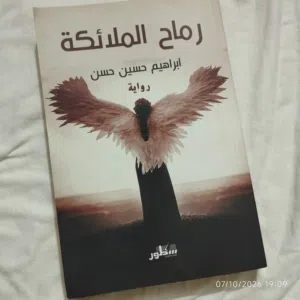 كتب مستعملة (بحالة ممتازة) للبيع