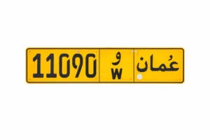 رقم مميز برمز واحد