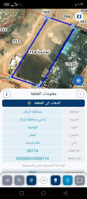 Commercial Land for Sale in Zarqa Al Hashemieh
