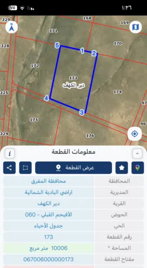 أرض زراعية للاستثمار مساحتها 10 دونم