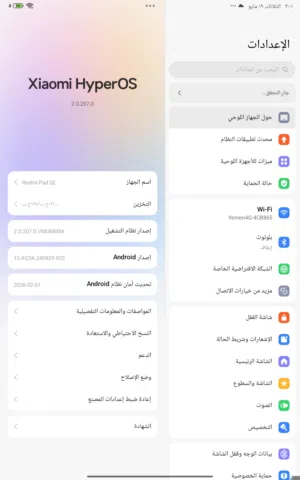 ايباد Redmi Pad SE للبيع مستخدم نضيف دون اي خدش 128 جيجا