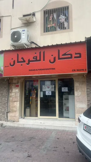 للبيع اغراض براده كامله