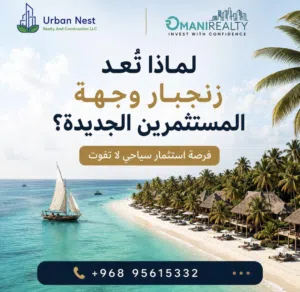 تملك وحدتك السكنية على الشاطئ مباشرة في جزيرة زنجبار مع عائد استثماري رائع  Freehold  in zenzbar