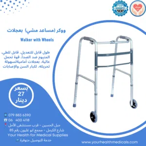 ووكر بعجلات مساعد مشي بعجلات امامية مشاية المنيوم قابل للطي طول قابل للتعديل Walker with Wheels