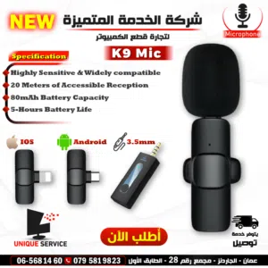 مايك تسجيل لهواتف الاندرويد والايفون Microphone K9 / K35 Android / IOS / 3.5mm