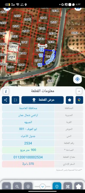 Residential Land for Sale in Amman Jubaiha
