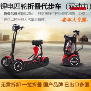 electric folding bicycle scooter